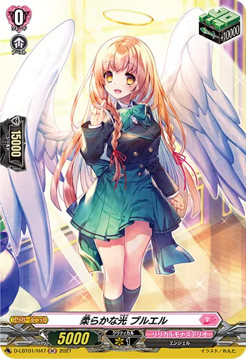 Soft Light, Pruel D-LBT01/H47