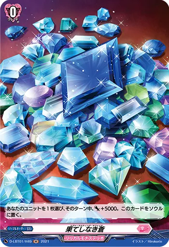 Everlasting Sapphire D-LBT01/H49