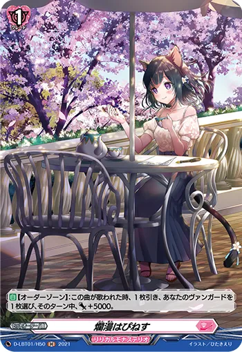 Romantic Happiness D-LBT01/H50