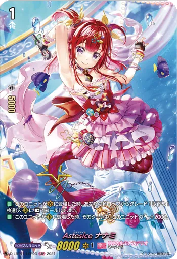 Astesice, Nanami D-LBT01/LSP03