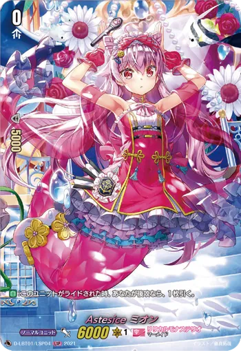 Astesice, Mion D-LBT01/LSP04