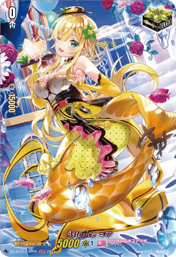 Astesice, Misa D-LBT01/LSP05