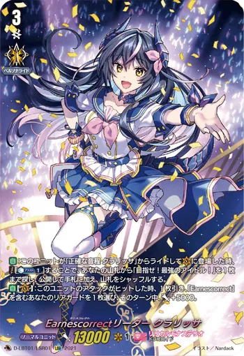 Earnescorrect Leader, Clarissa D-LBT01/LSR01