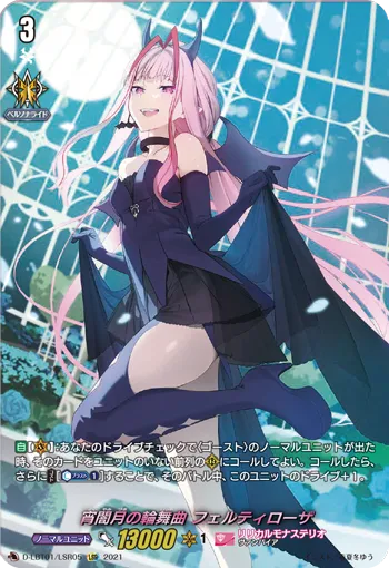 Rondo of Eventide Moon, Feltyrosa D-LBT01/LSR05
