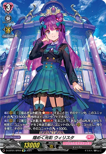 Prismagica, Wilista D-LBT01/SP04