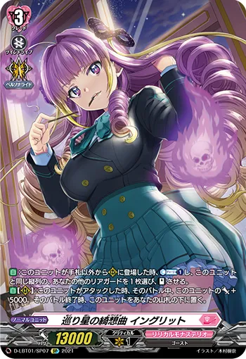 Capriccio of Circulating Star, Ingrid D-LBT01/SP07