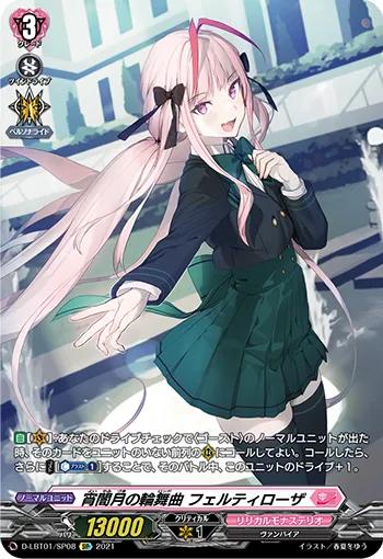 Rondo of Eventide Moon, Feltyrosa D-LBT01/SP08
