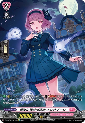 Dedicated Serenade, Eleonore D-LBT01/SP11