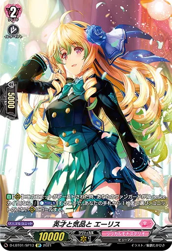 Brilliance and Elegance, Aerith D-LBT01/SP13