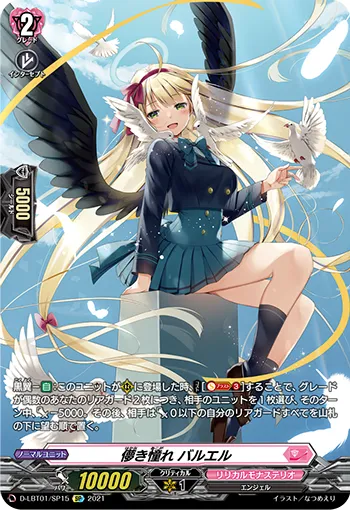 Fleeting Longing, Baruel D-LBT01/SP15