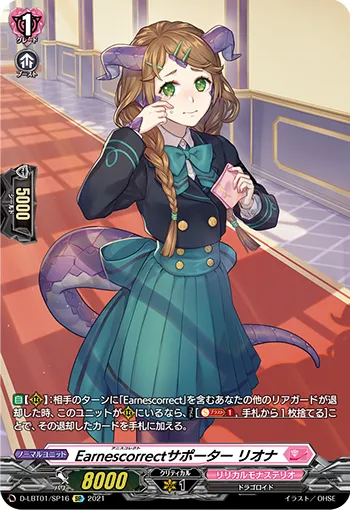 Earnescorrect Supporter, Leona D-LBT01/SP16