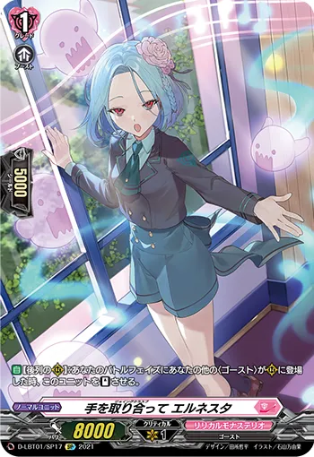 Join Grasp, Ernesta D-LBT01/SP17