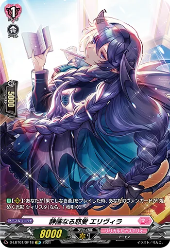 Tranquil Affection, Elivira D-LBT01/SP18