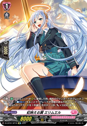 Wings with Rainbow Glow, Erimuel D-LBT01/SP19