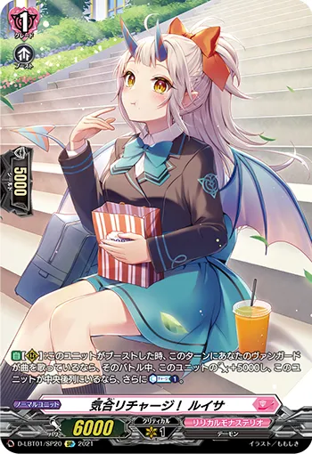Fighting Spirit Recharge!, Louisa D-LBT01/SP20
