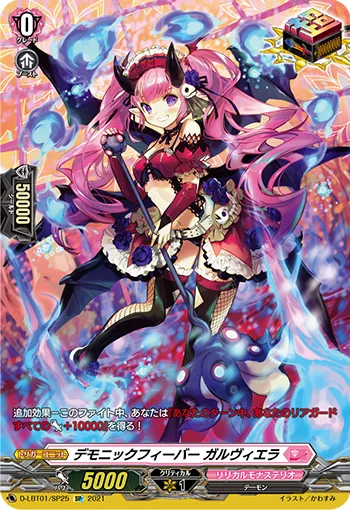 Demonic Fever, Garviera D-LBT01/SP25