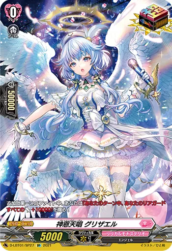 Blessing Diva, Grizael D-LBT01/SP27