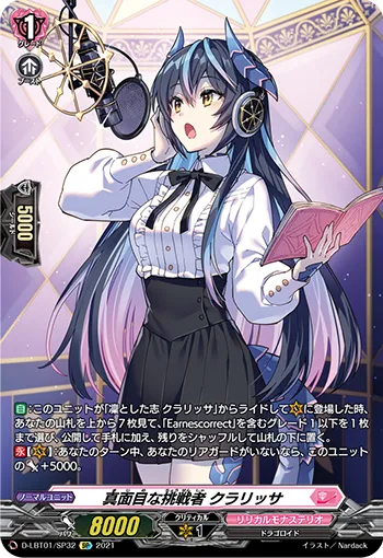 Serious Challenger, Clarissa D-LBT01/SP32