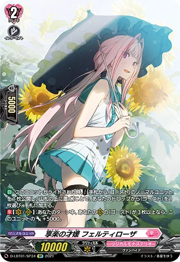 Talent of Enjoyment, Feltyrosa D-LBT01/SP34