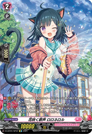 Blossoming Vocal, Loronerol D-LBT01/SP37