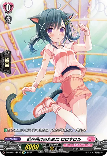 To Deliver a Song, Loronerol D-LBT01/SP39