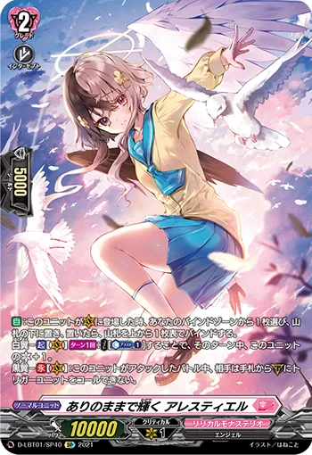 Shining As-is, Alestiel D-LBT01/SP40