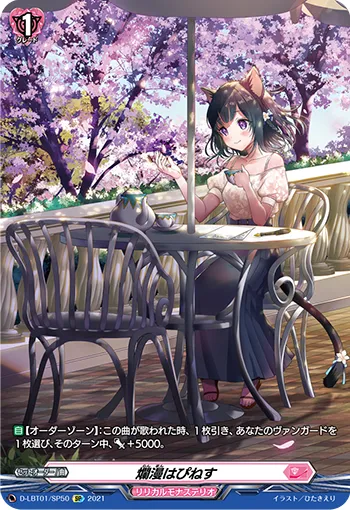 Romantic Happiness D-LBT01/SP50