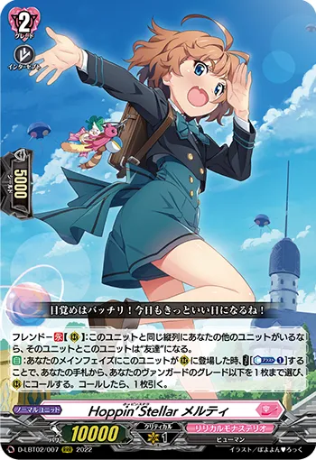 Hoppin' Stellar, Melty