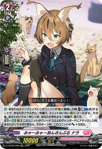 Mya Mya Ensemble, Nala