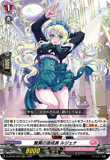 Definite Growth, Rugena