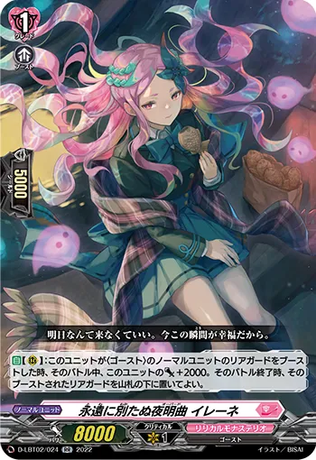 Eternally Indistinguishable Aubade, Irene