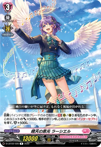 Blessed Ray of Clear Skies, Rahsiel