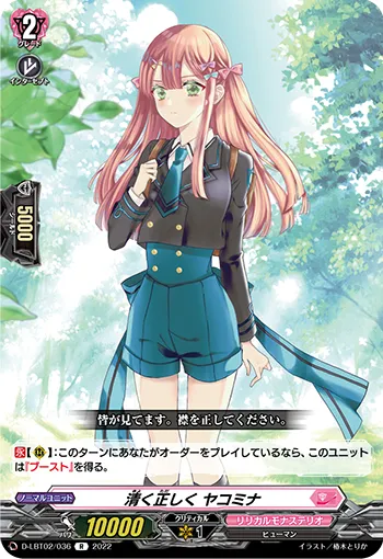 Pure and Proper, Yakomina