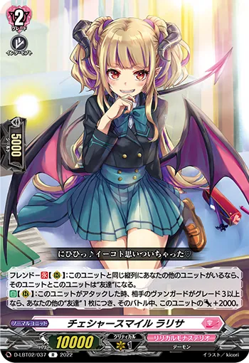 Cheshire Smile, Larisa