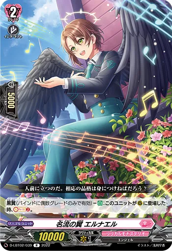Wings of Notables, Elnael