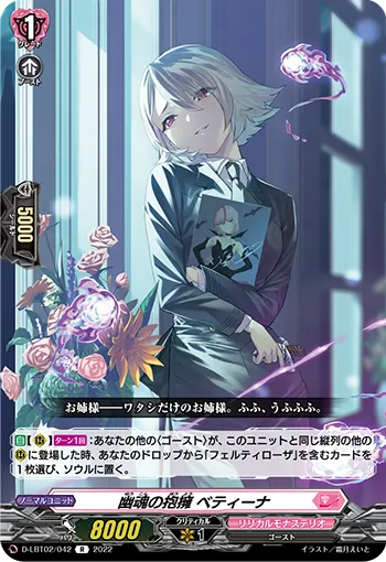 Wraith Embrace, Betina
