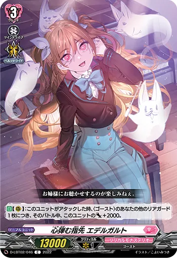 Fingertips that Uplift Hearts, Edelgard