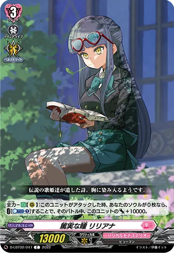 Faithful Eye, Liliana