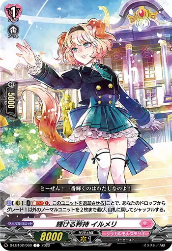 Radiance Pride, Irmeli