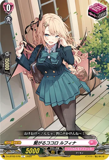 Hearts Connect, Rufina