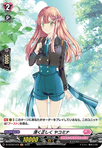 Pure and Proper, Yakomina D-LBT02/H15