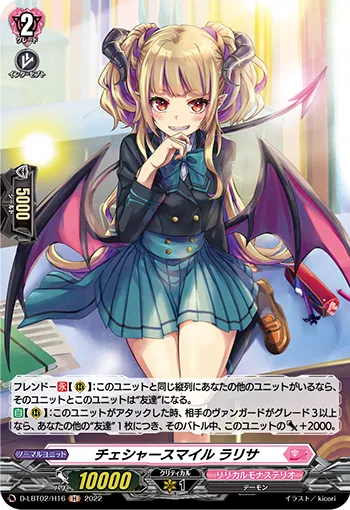 Cheshire Smile, Larisa D-LBT02/H16