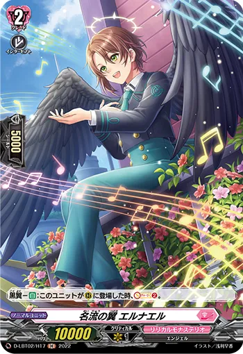 Wings of Notables, Elnael D-LBT02/H17