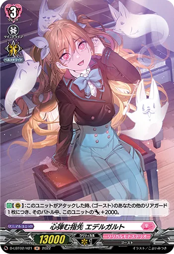 Fingertips that Uplift Hearts, Edelgard D-LBT02/H21