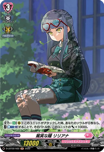 Faithful Eye, Liliana D-LBT02/H22