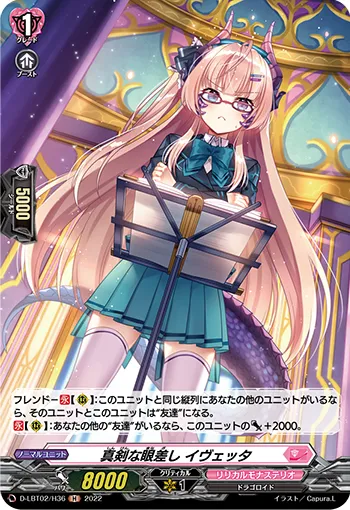 Earnest Stare, Ivetta D-LBT02/H36