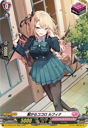 Hearts Connect, Rufina D-LBT02/H47