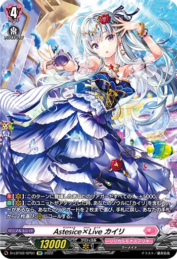 Astesice×Live, Kairi D-LBT02/SP01