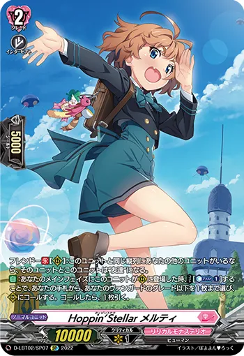 Hoppin' Stellar, Melty D-LBT02/SP07
