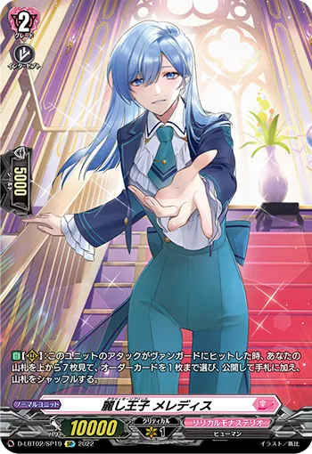 Grazioso Prince, Meredith D-LBT02/SP19